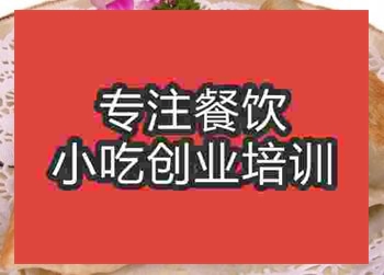 <b>鄭州韭菜盒子培訓(xùn)班</b>