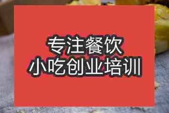 成都綠豆酥培訓班