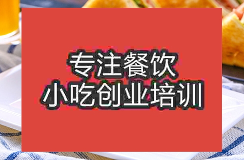 成都三明治培訓班