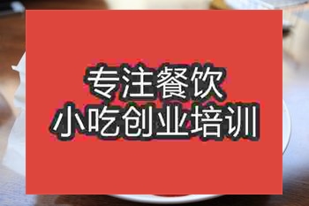 <b>成都西餐快餐培訓班</b>