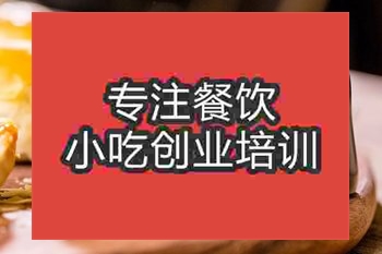 成都蛋黃酥培訓班