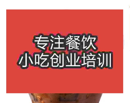 鄭州麻辣爆肚培訓班