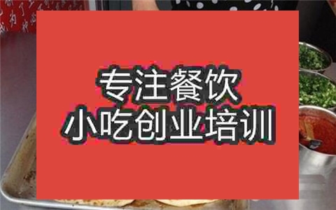 武漢★☆★燒餅培訓(xùn)班