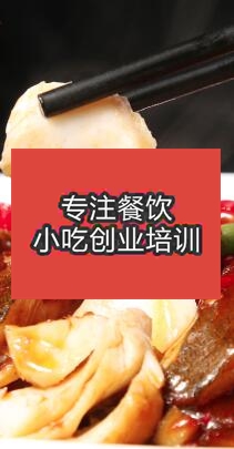 杭州川菜中餐欄目幻燈片