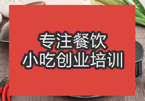鄭州石鍋雞培訓班