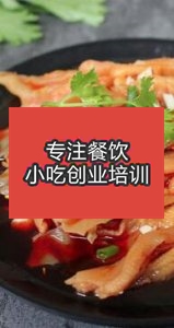成都鹵菜涼菜欄目幻燈片