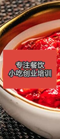 成都川菜中餐欄目幻燈