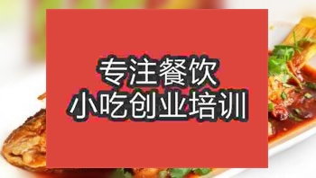 <b>鄭州紅燒魚培訓班</b>