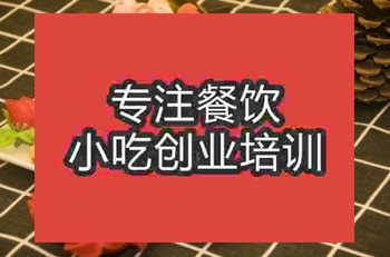 <b>杭州★●烤饃培訓(xùn)班</b>