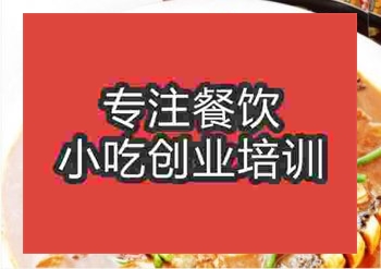 <b>鄭州地鍋魚培訓班</b>