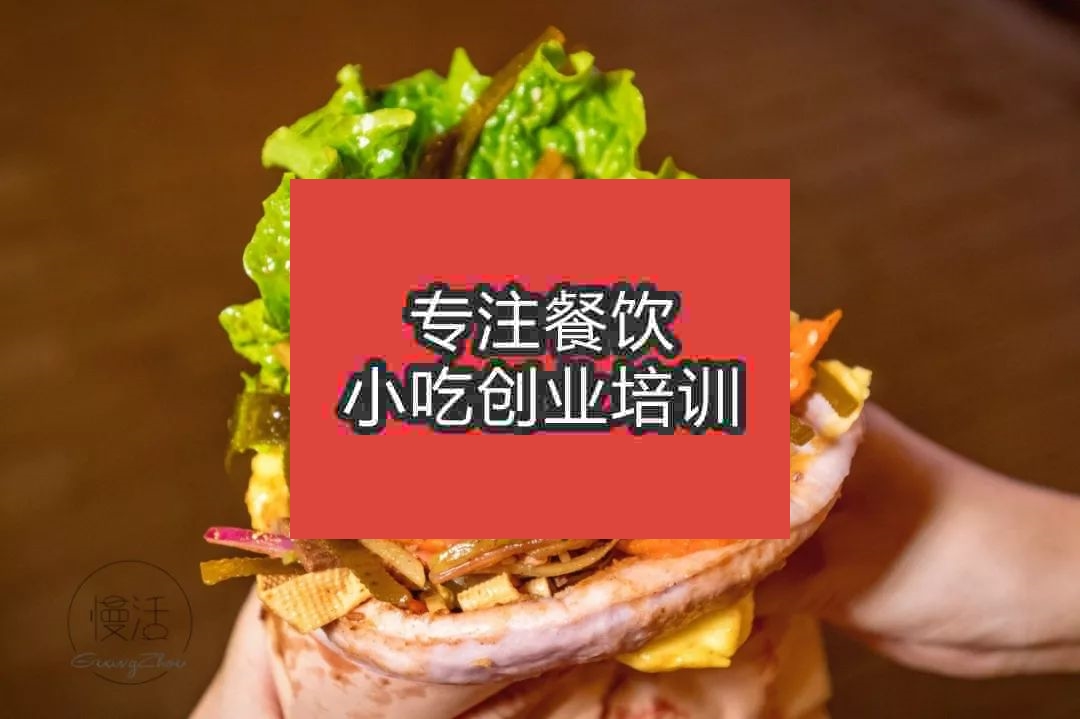 杭州口袋饃培訓(xùn)班