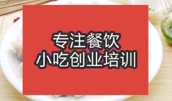 <b>杭州水餃培訓班</b>