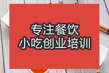 杭州煎餃培訓(xùn)班