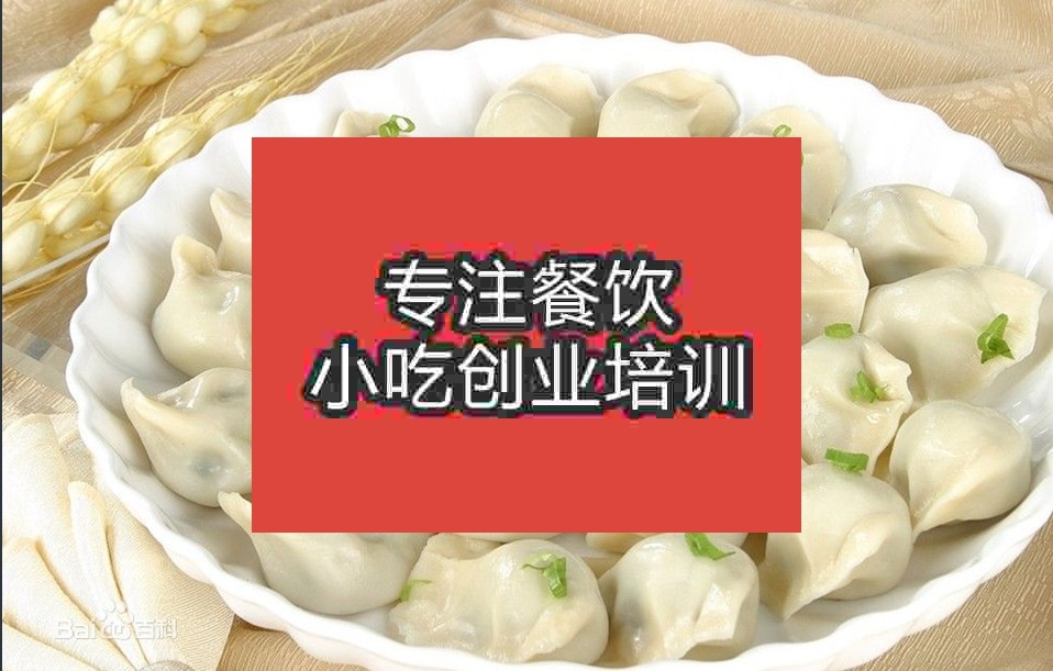 杭州餃子培訓班