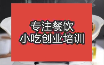 <b>鄭州砂鍋魚培訓班</b>