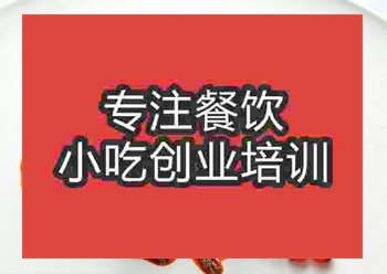 <b>鄭州紅燒肉培訓班</b>