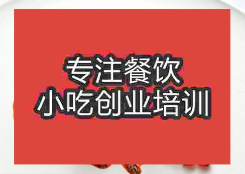 鄭州紅燒肉培訓班