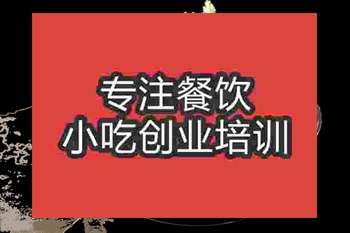 <b>成都手撕大骨頭培訓班</b>