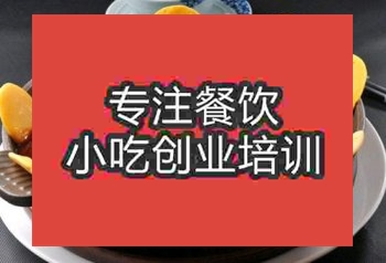 <b>成都地鍋魚培訓班</b>