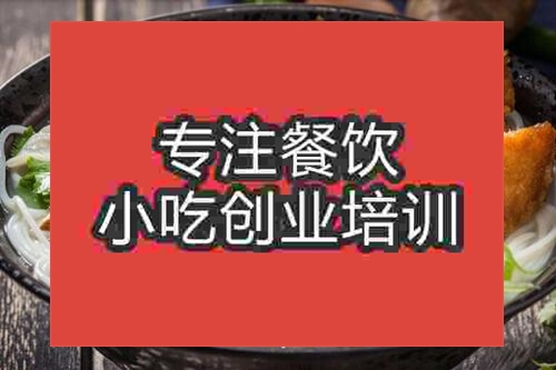 鄭州水煮魚(yú)培訓(xùn)班