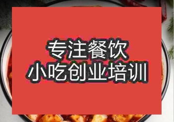 <b>鄭州麻婆豆腐培訓班</b>