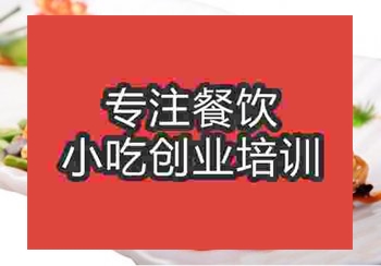 <b>鄭州魚香肉絲培訓班</b>