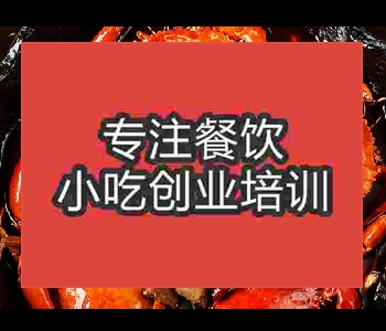 河南正宗肉蟹煲技術(shù)培訓(xùn)到哪里學(xué)