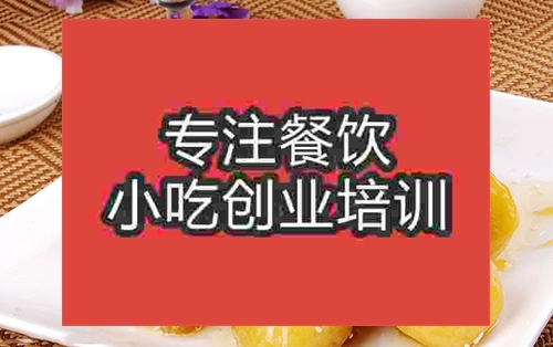 成都拔絲香蕉培訓班