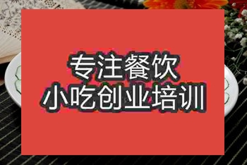 成都珍珠元子培訓班