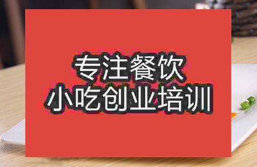 成都酸辣豆花培訓班