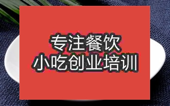 成都二姐兔丁培訓班