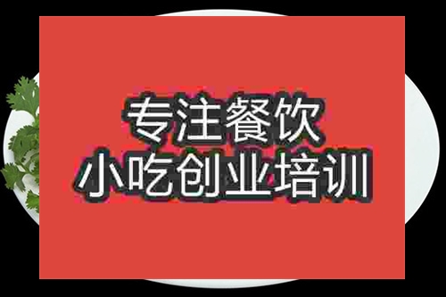 成都李莊白肉培訓班