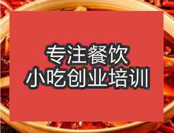 <b>鄭州毛血旺培訓班</b>