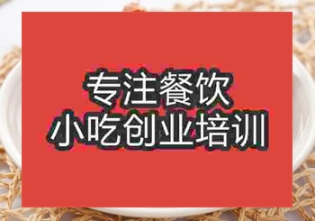 <b>鄭州紅燒雞翅培訓班</b>