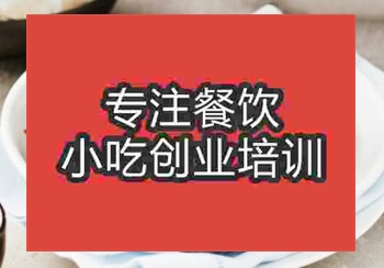 <b>鄭州黑椒牛柳培訓班</b>