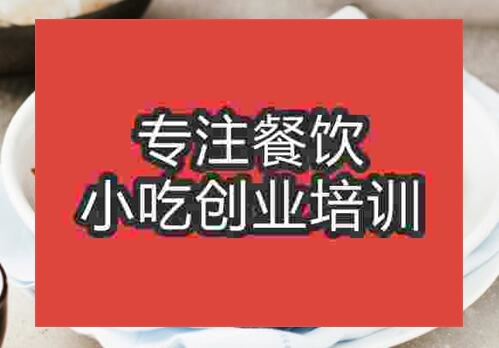 鄭州黑椒牛柳培訓(xùn)班