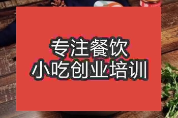 杭州火鍋米線培訓班