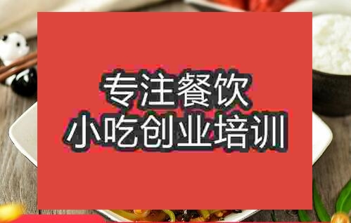 鄭州青椒肉絲培訓(xùn)班