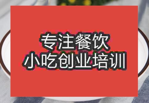 鄭州啤酒鴨培訓班