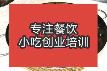 成都干鍋辣鴨頭培訓班