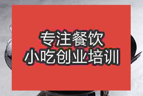 成都干鍋雞雜培訓班