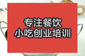 成都干鍋土豆片培訓班