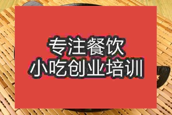 成都干鍋鴨培訓班