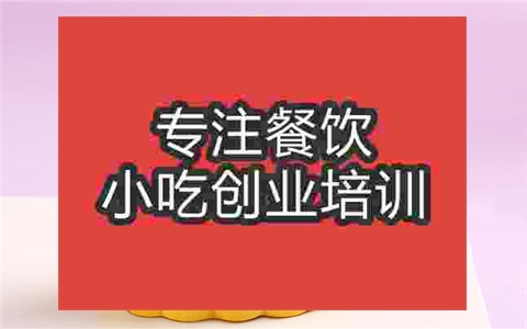 武漢月餅培訓班