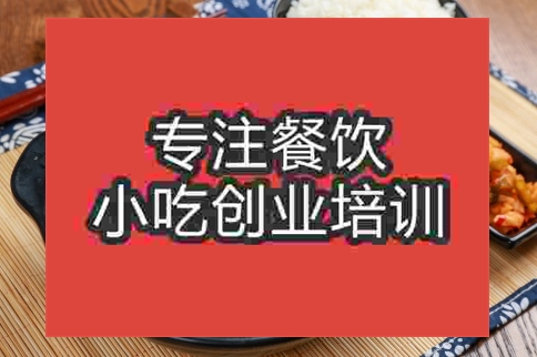 杭州骨頭飯培訓班