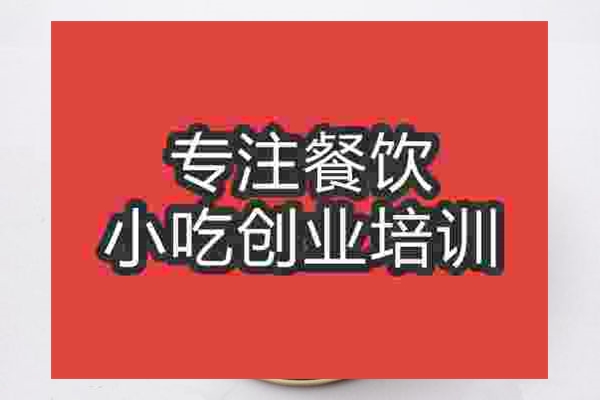 杭州木桶飯培訓(xùn)班