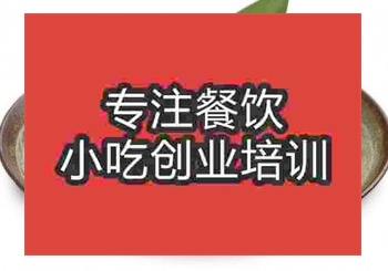 <b>鄭州東坡肉培訓班</b>