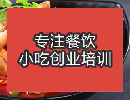 鄭州干鍋雞塊培訓班