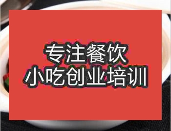 <b>鄭州干鍋啤酒鴨培訓班</b>
