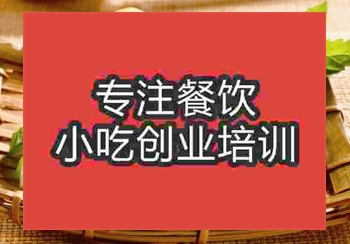 <b>鄭州春卷培訓班</b>